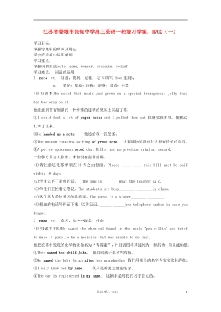 江苏省姜堰市张甸中学高三英语一轮复习 M7U2（一）学案
