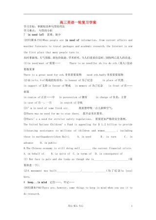 江苏省姜堰市张甸中学高三英语一轮复习 M7U3（二）学案