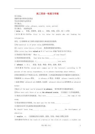 江苏省姜堰市张甸中学高三英语一轮复习 M7U3（一）学案