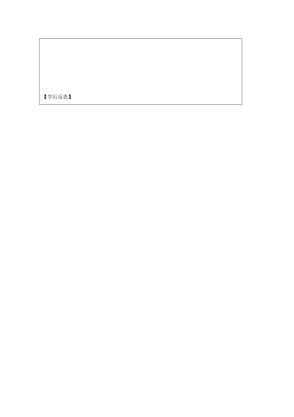 江苏省建陵高级中学2013-2014学年高中数学 1.1.1 棱柱、棱锥导学案（无答案）苏教版必修2_第3页