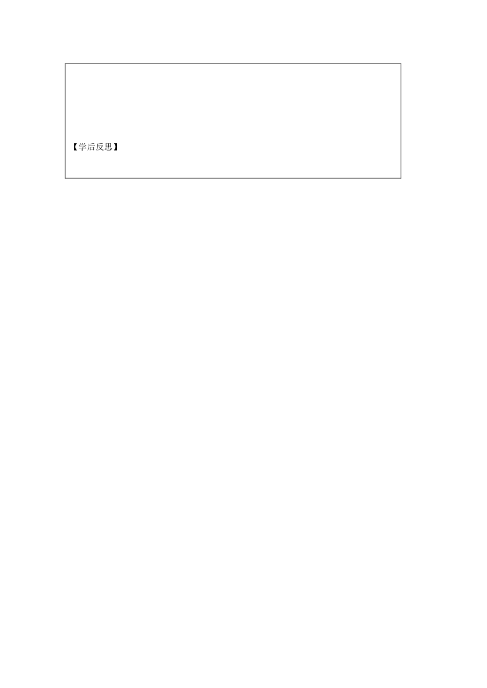 江苏省建陵高级中学2013-2014学年高中数学 1.3.1 空间几何体导学案（无答案）苏教版必修2_第3页