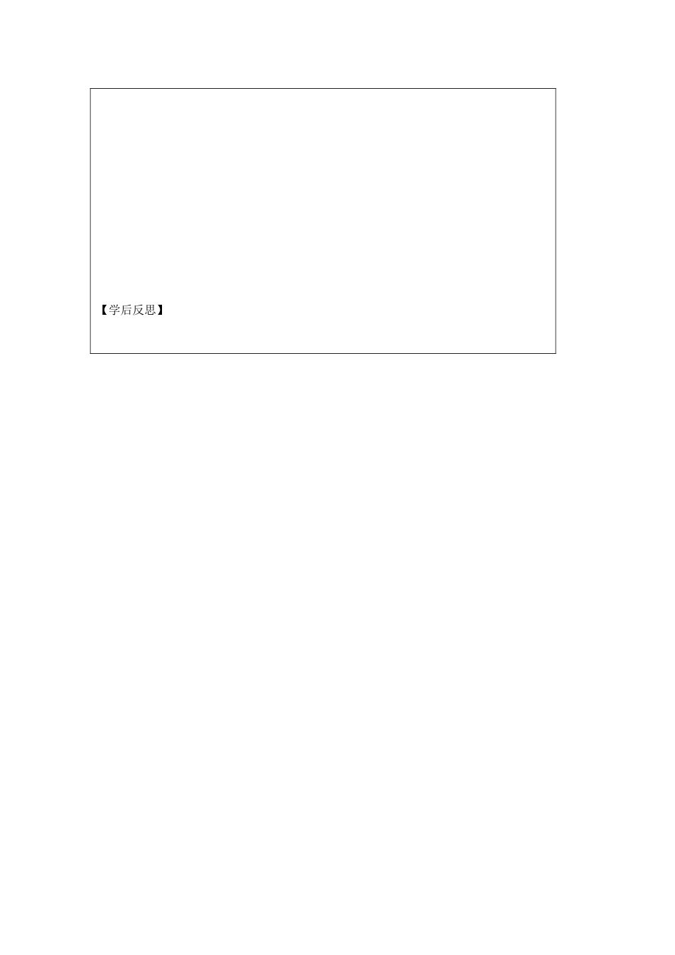 江苏省建陵高级中学2013-2014学年高中数学 2.3.1 空间直角坐导学案（无答案）苏教版必修2_第3页