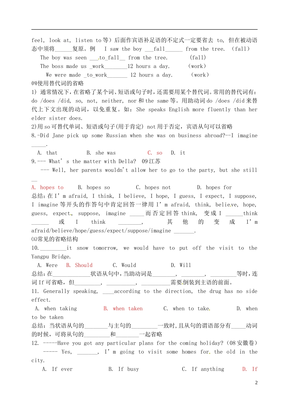 江苏省宿迁市马陵中学高三英语 倒装,强调,省略导学案_第2页