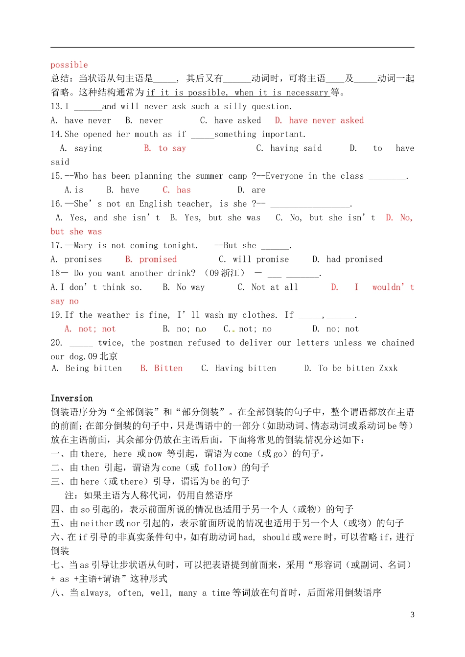 江苏省宿迁市马陵中学高三英语 倒装,强调,省略导学案_第3页