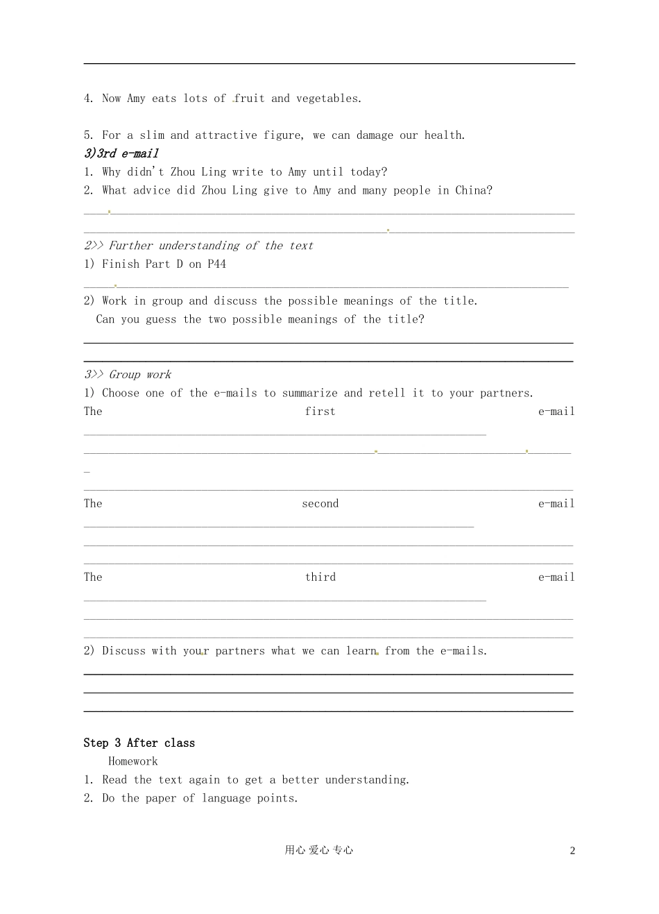 江苏省宿迁中学高一英语《Unit 1 Reading》学案_第2页