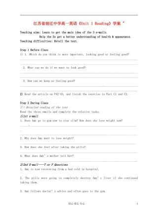 江苏省宿迁中学高一英语《Unit 1 Reading》学案