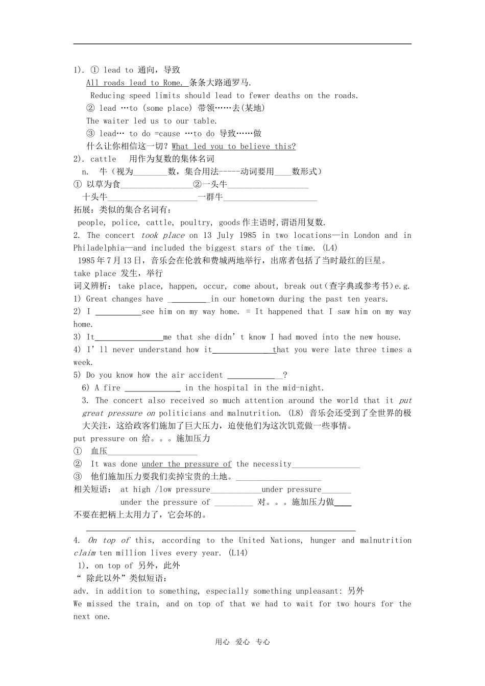 江苏省宿豫中学高三英语Module 10 Unit 1 Building the future导学案人教版选修10_第2页