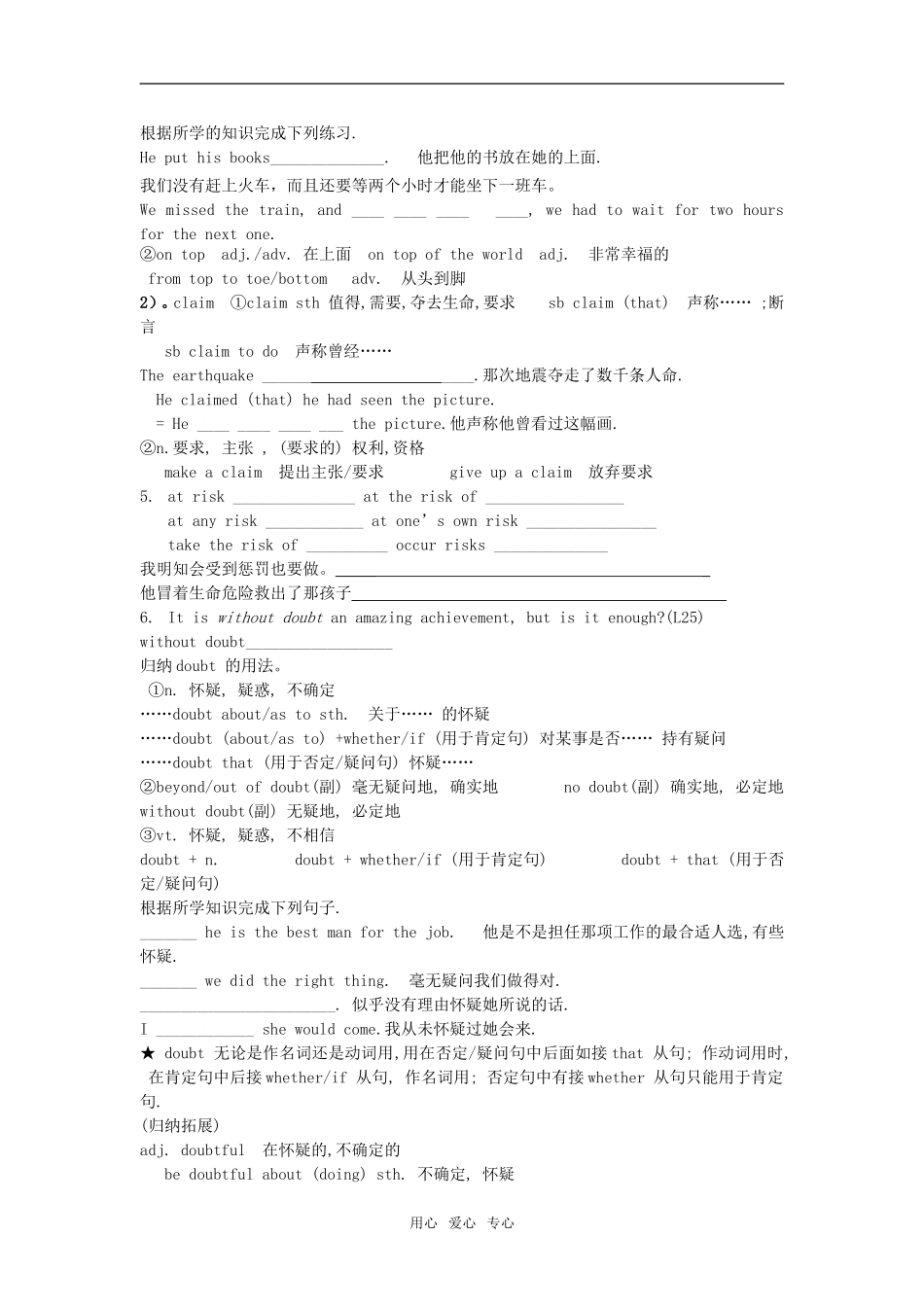 江苏省宿豫中学高三英语Module 10 Unit 1 Building the future导学案人教版选修10_第3页