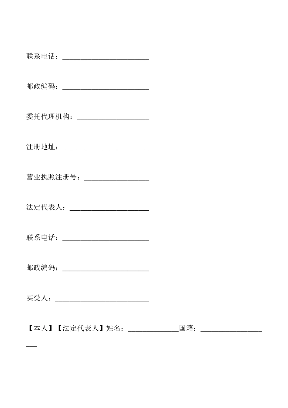 商品房购买合同简洁范文_第2页