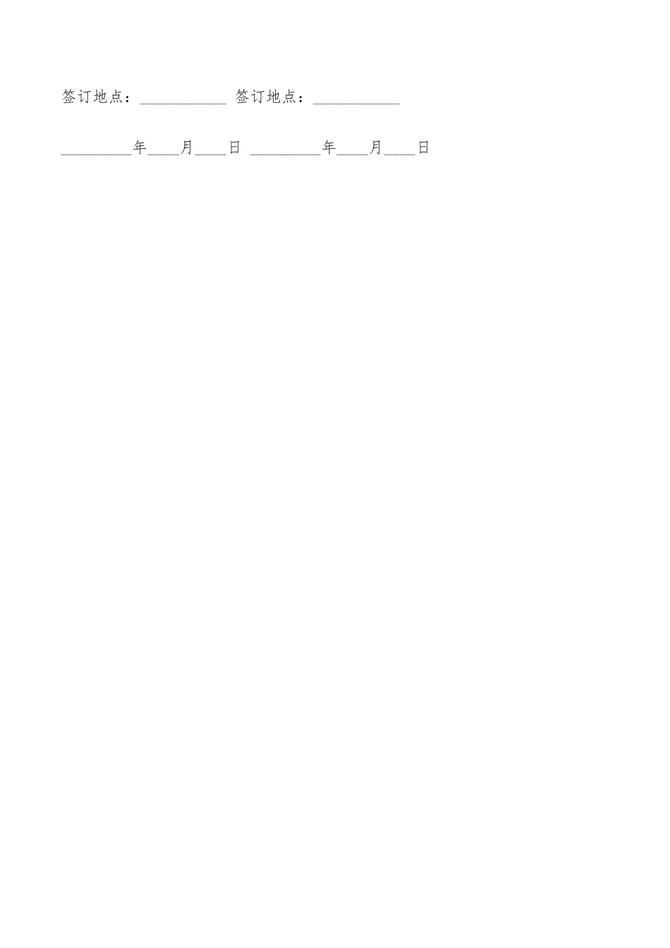 商场场地出租合同范本——范本_第3页