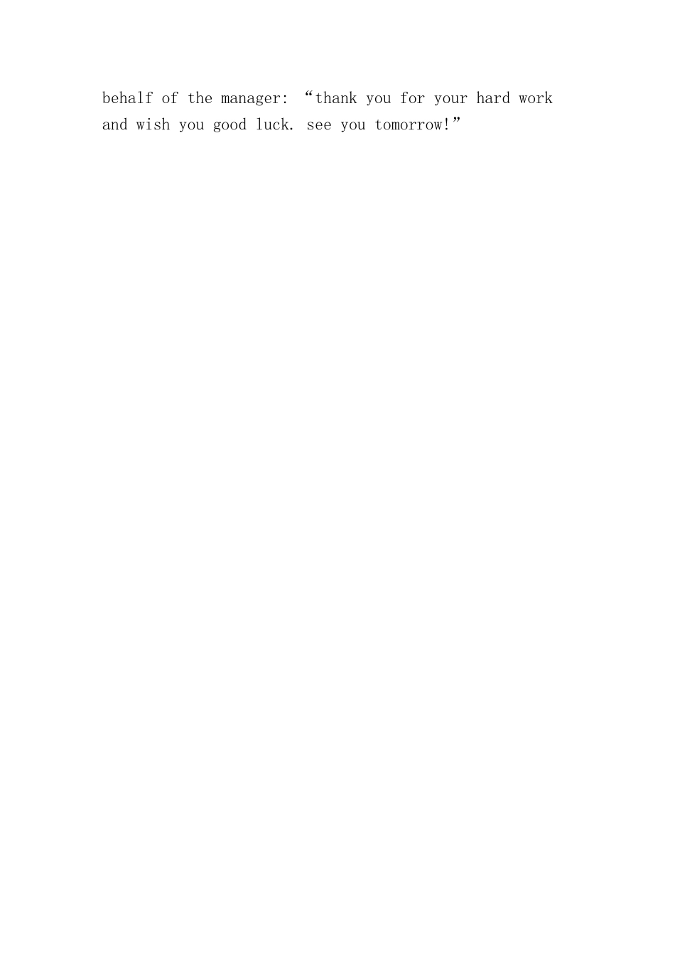 商场对顾客的欢迎词_第3页