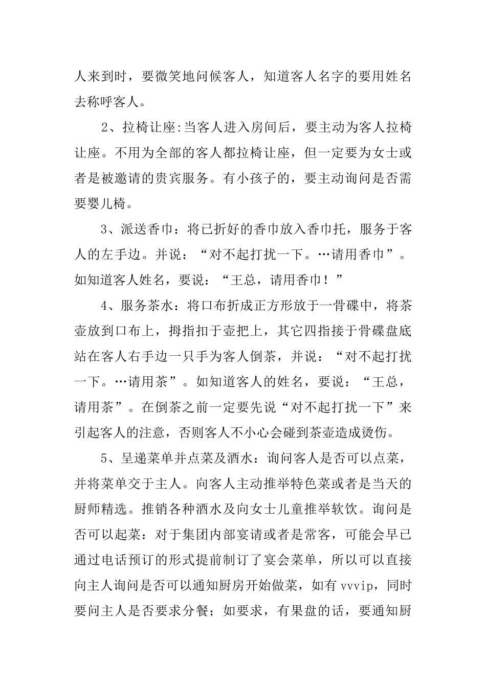 商学院毕业生实习报告_第3页