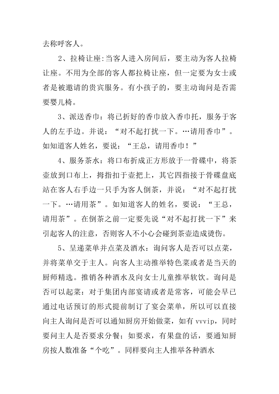 商学院毕业生的实习报告范文_第3页