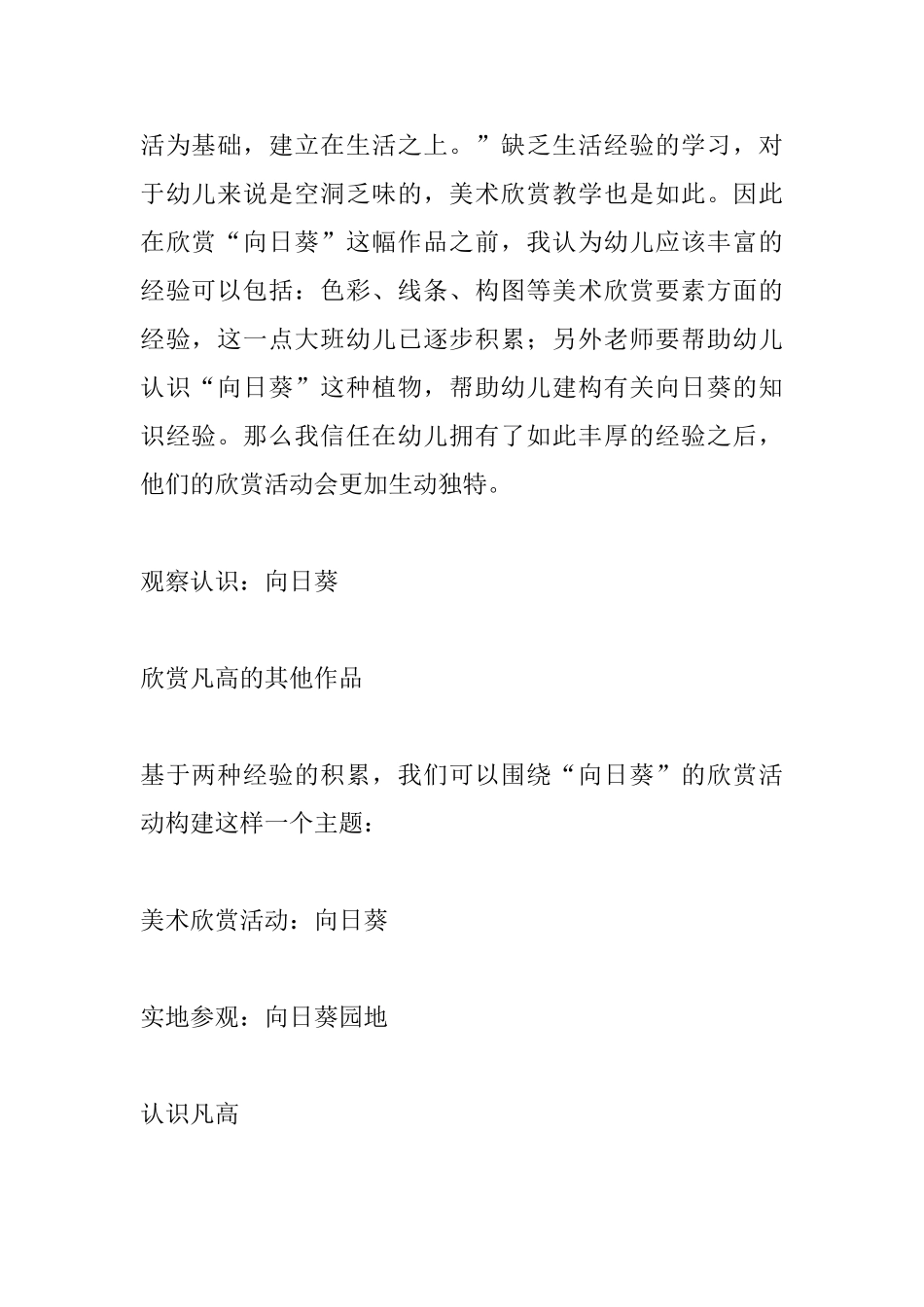 商的近似值说课_第2页