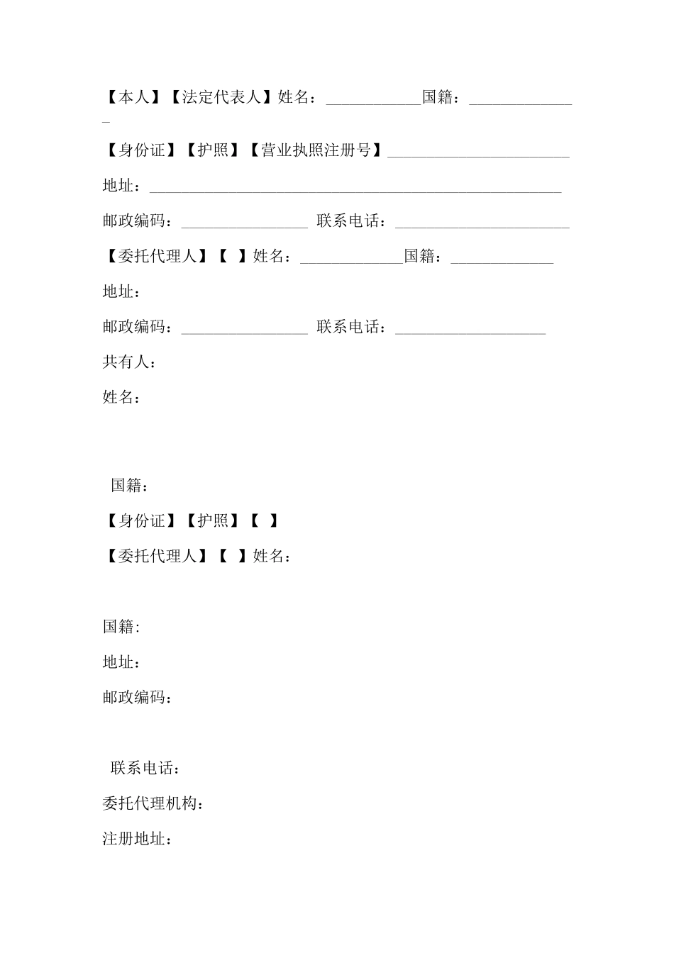 商铺买卖合同书范本通用版_第2页