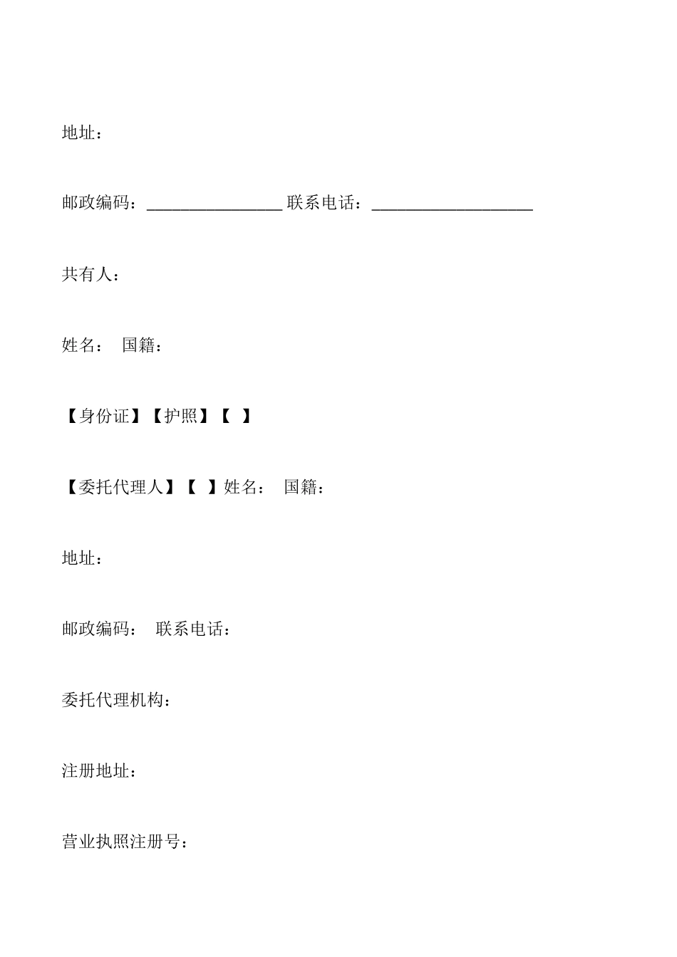 商铺买卖合同样本_第3页