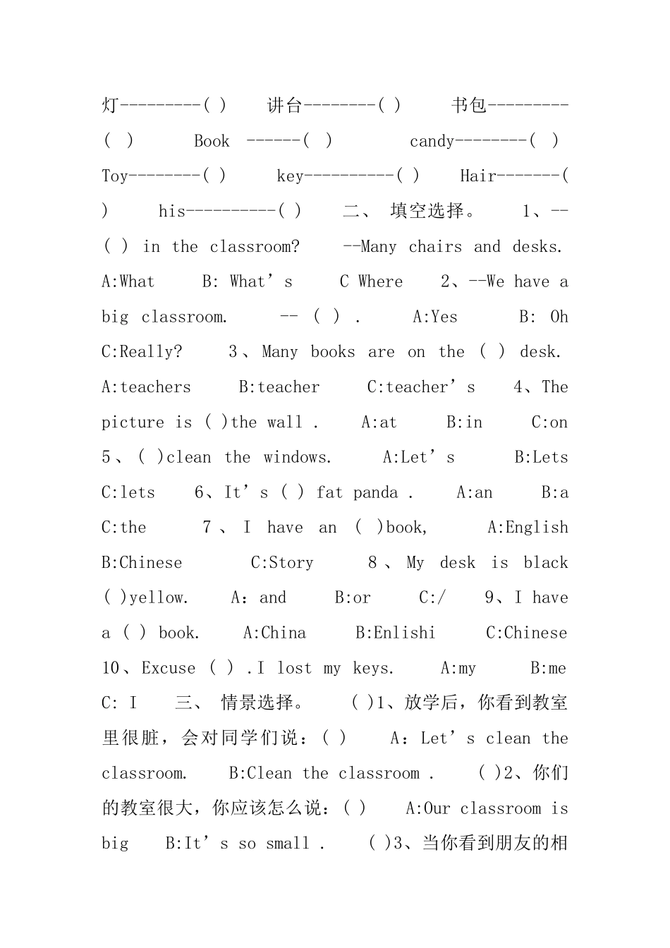 四年级小学生英语作业题_第3页