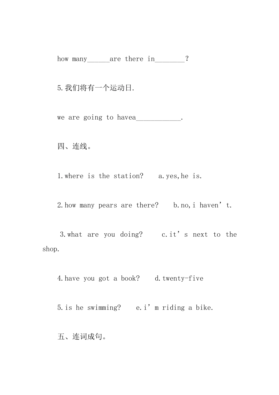 四年级小学生英语练习题_第3页