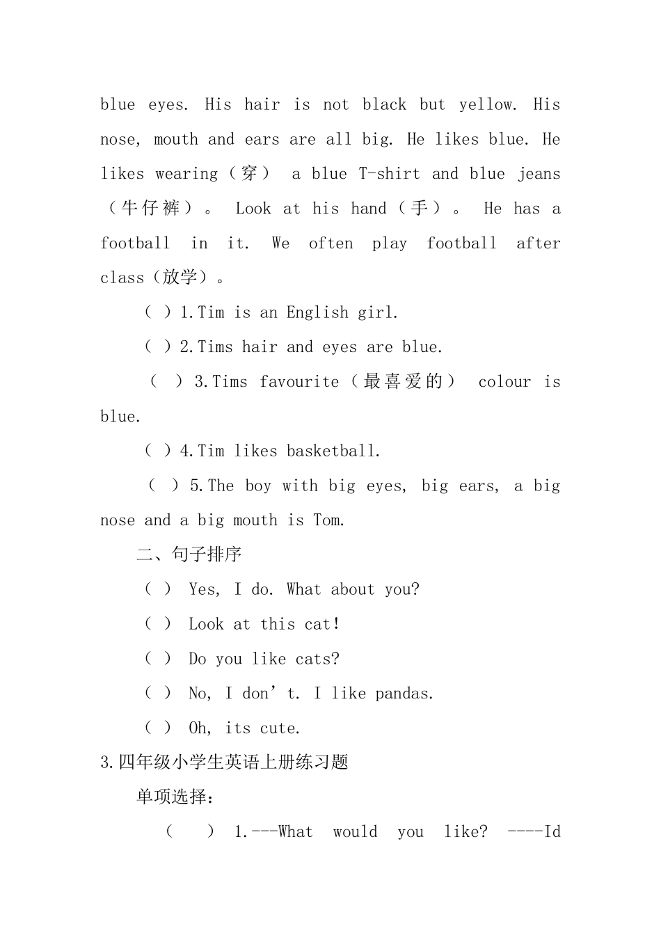 四年级小学生英语上册练习题_第2页