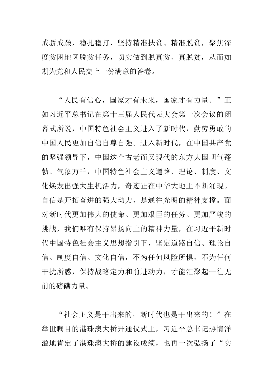 回顾2025与展望2025征文四篇_第3页