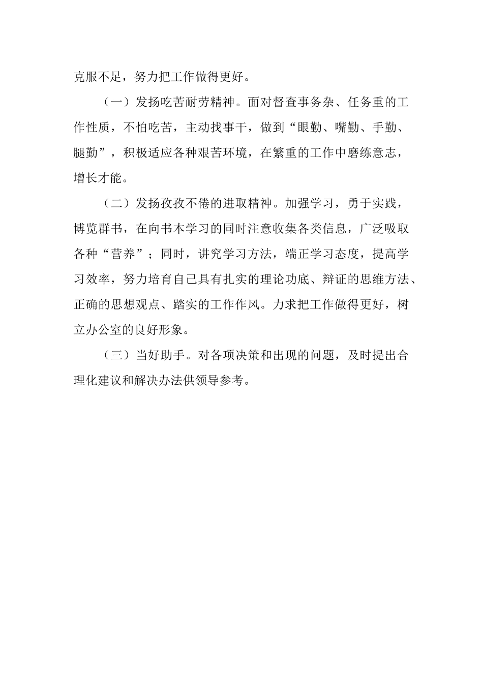 回顾2025年个人工作总结_第3页