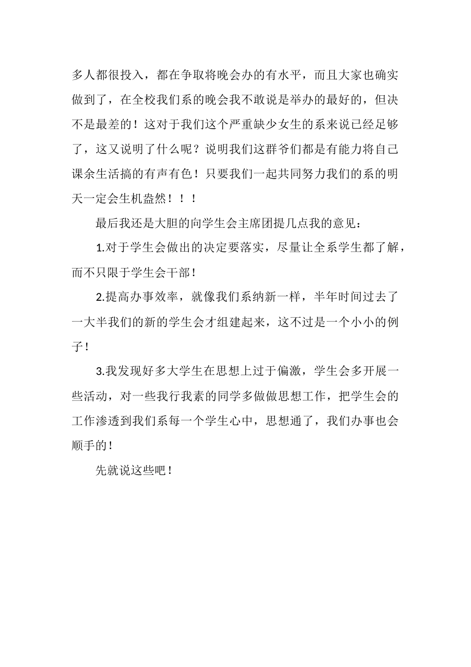 团委组织部个人工作总结_第2页