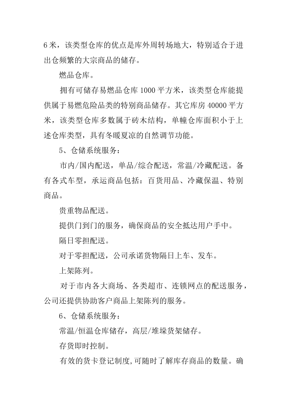 国内学生的寒假社会实践报告范文_第3页