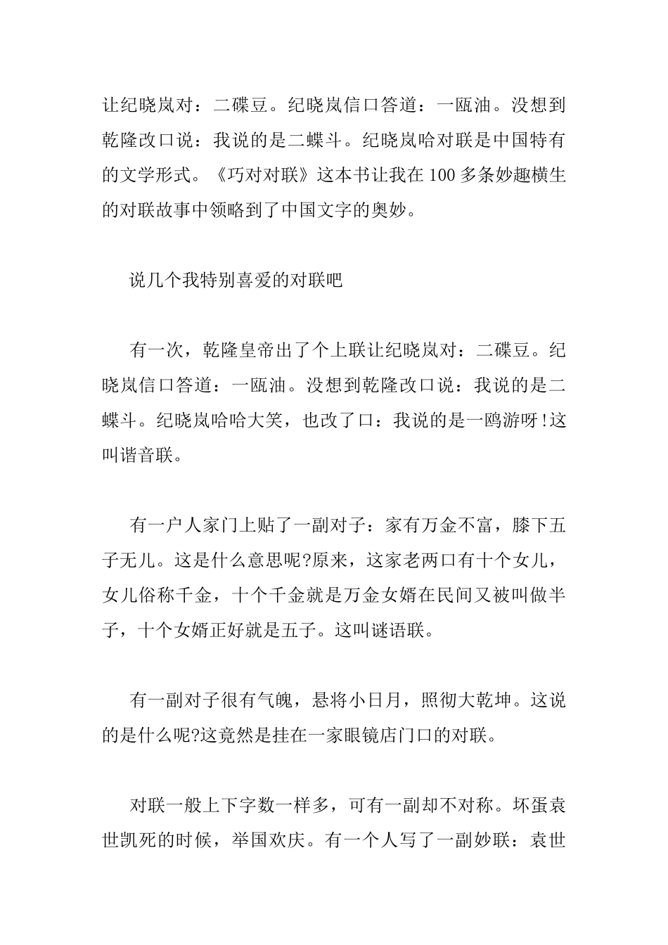 国庆节读书心得图片_第3页