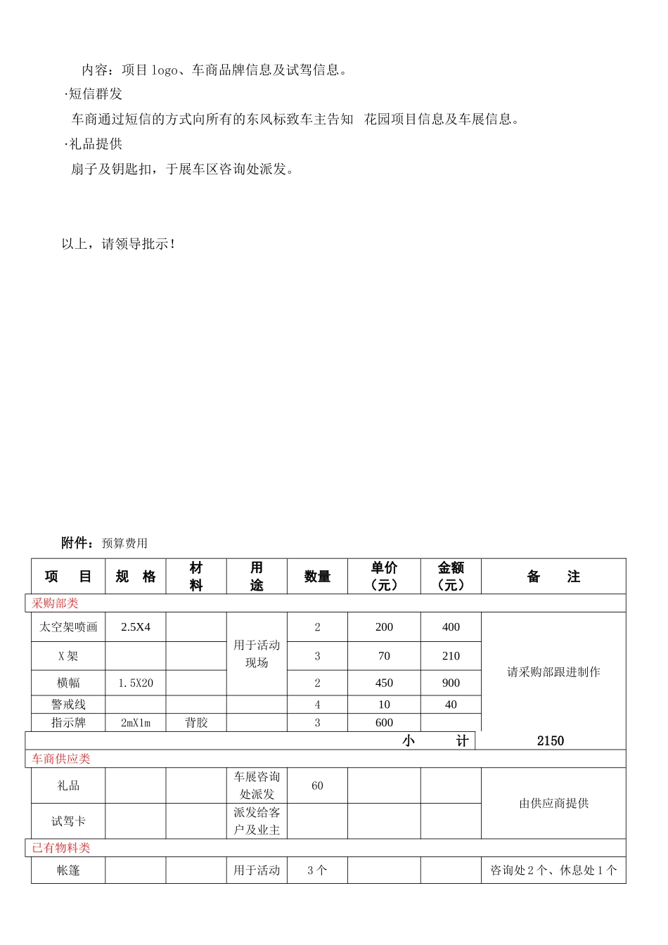 国庆车展方案_第3页