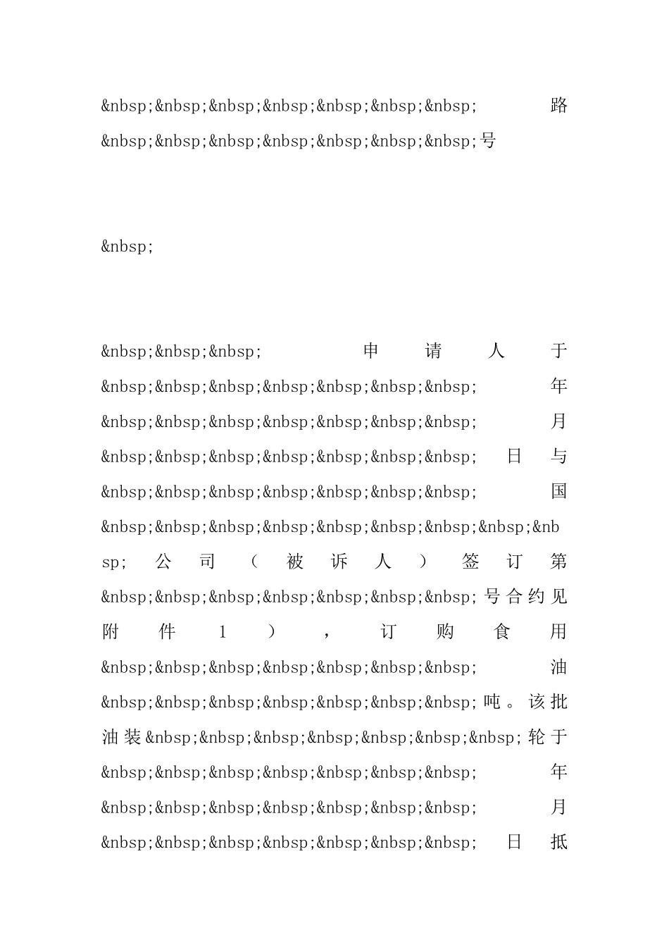 国际仲裁协议书_第2页