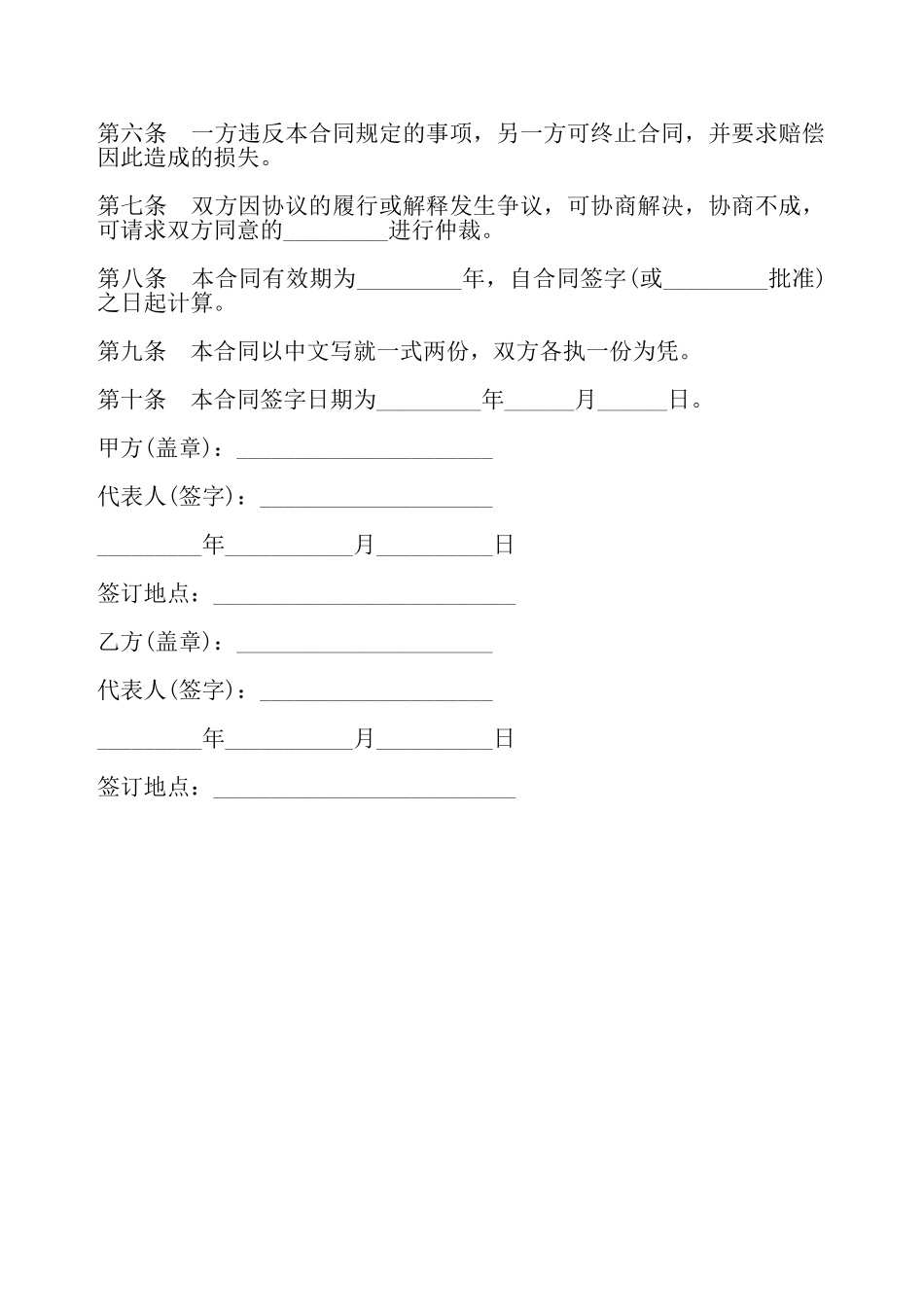 图书出版发行合同一——_第3页