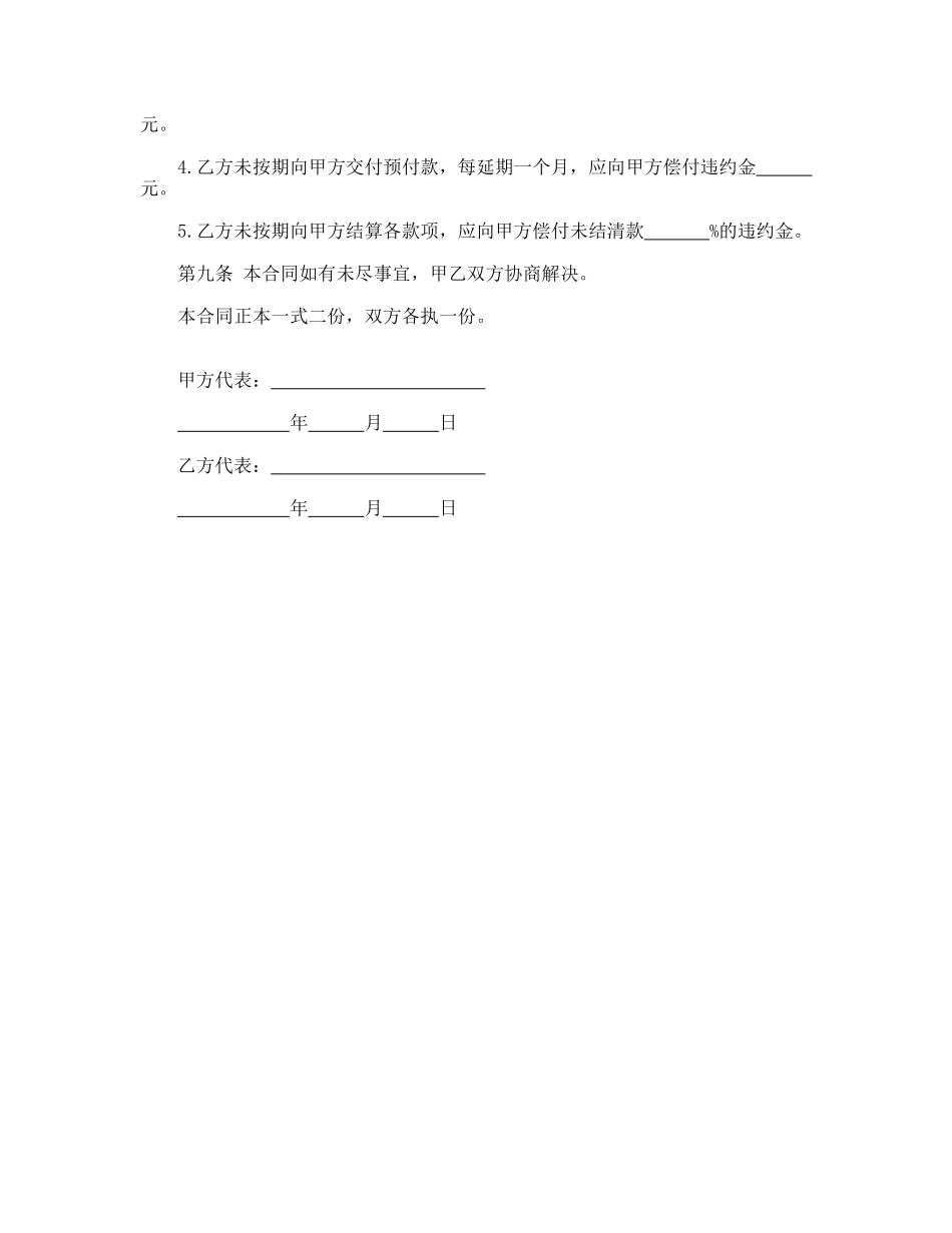 图书自费出版合同_第2页