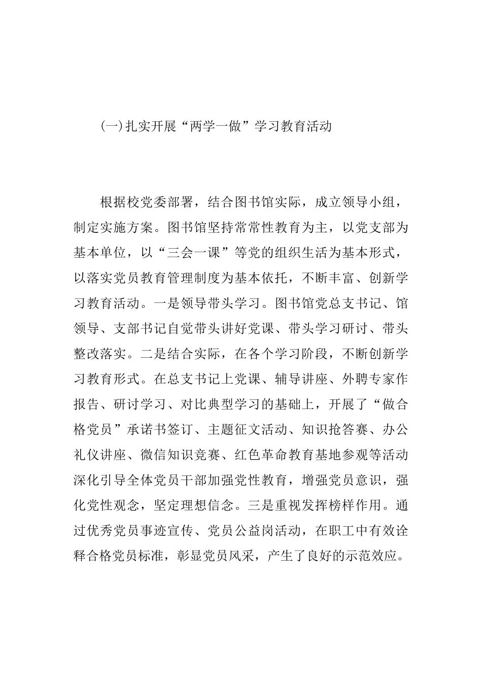 图书馆人员述职报告5篇_第2页