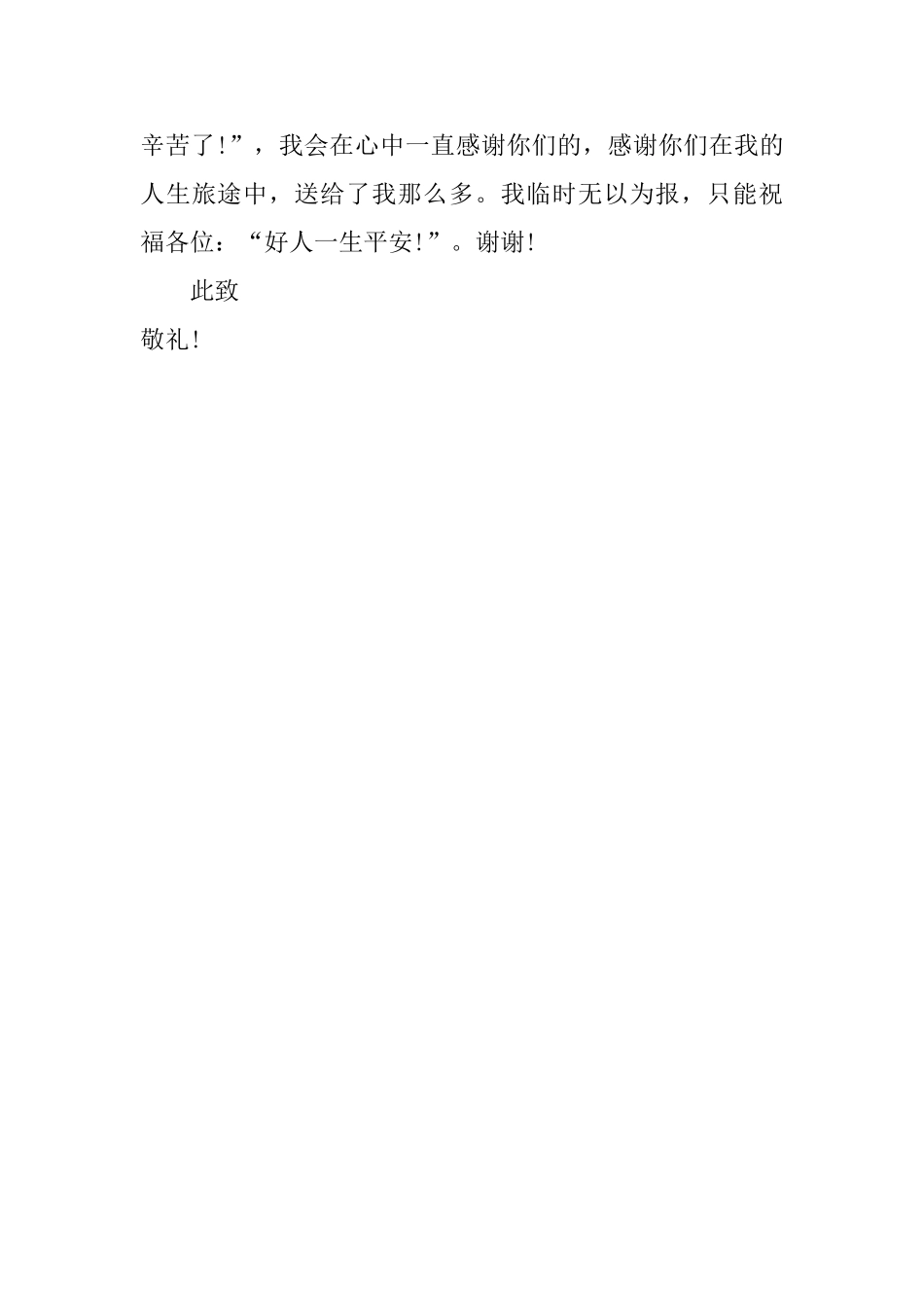 图书馆实习生的辞职报告_第3页