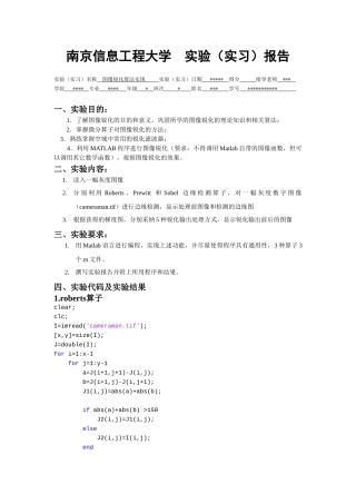 图像锐化算法实现