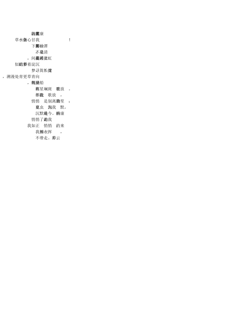 图文混排板报版面控制_第3页