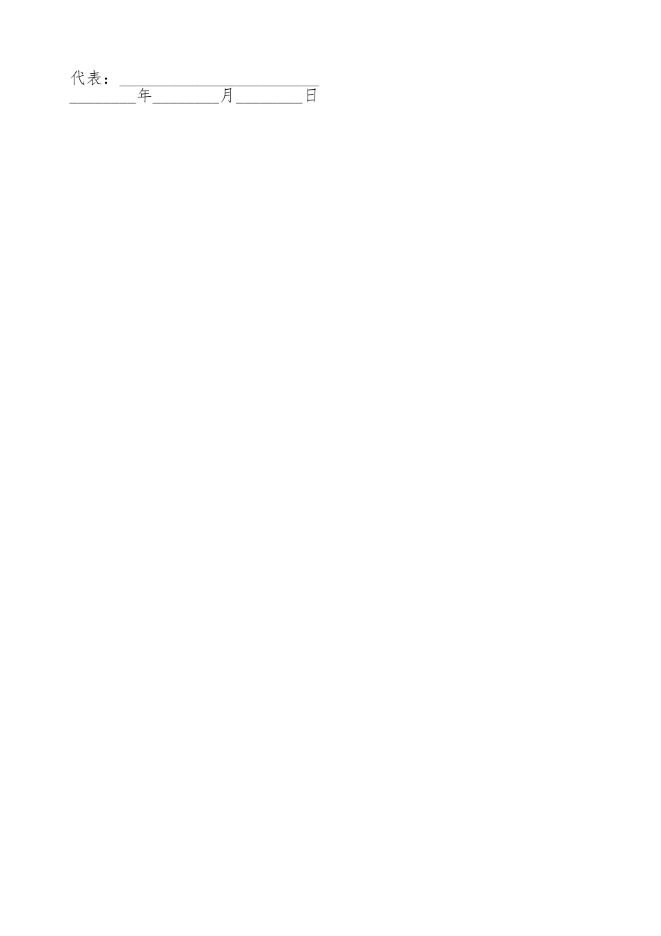 土地转让合同(标准版)_第3页