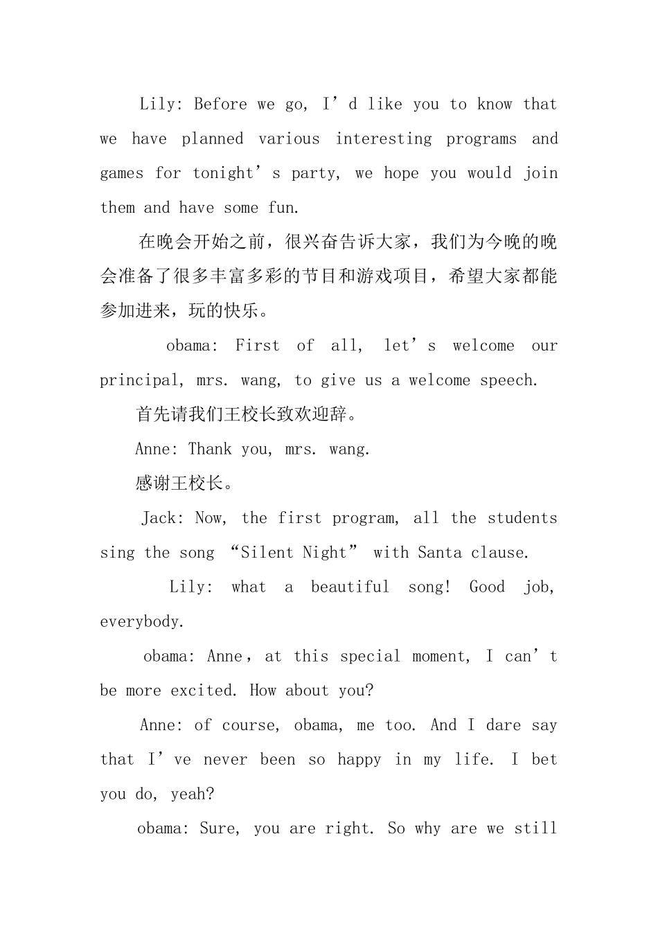 圣诞节晚会英文主持词_第2页