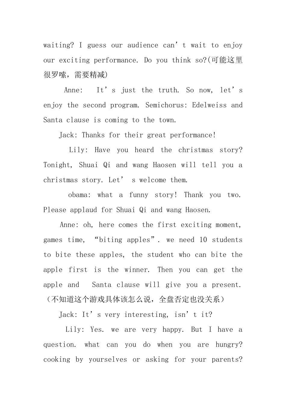 圣诞节晚会英文主持词_第3页