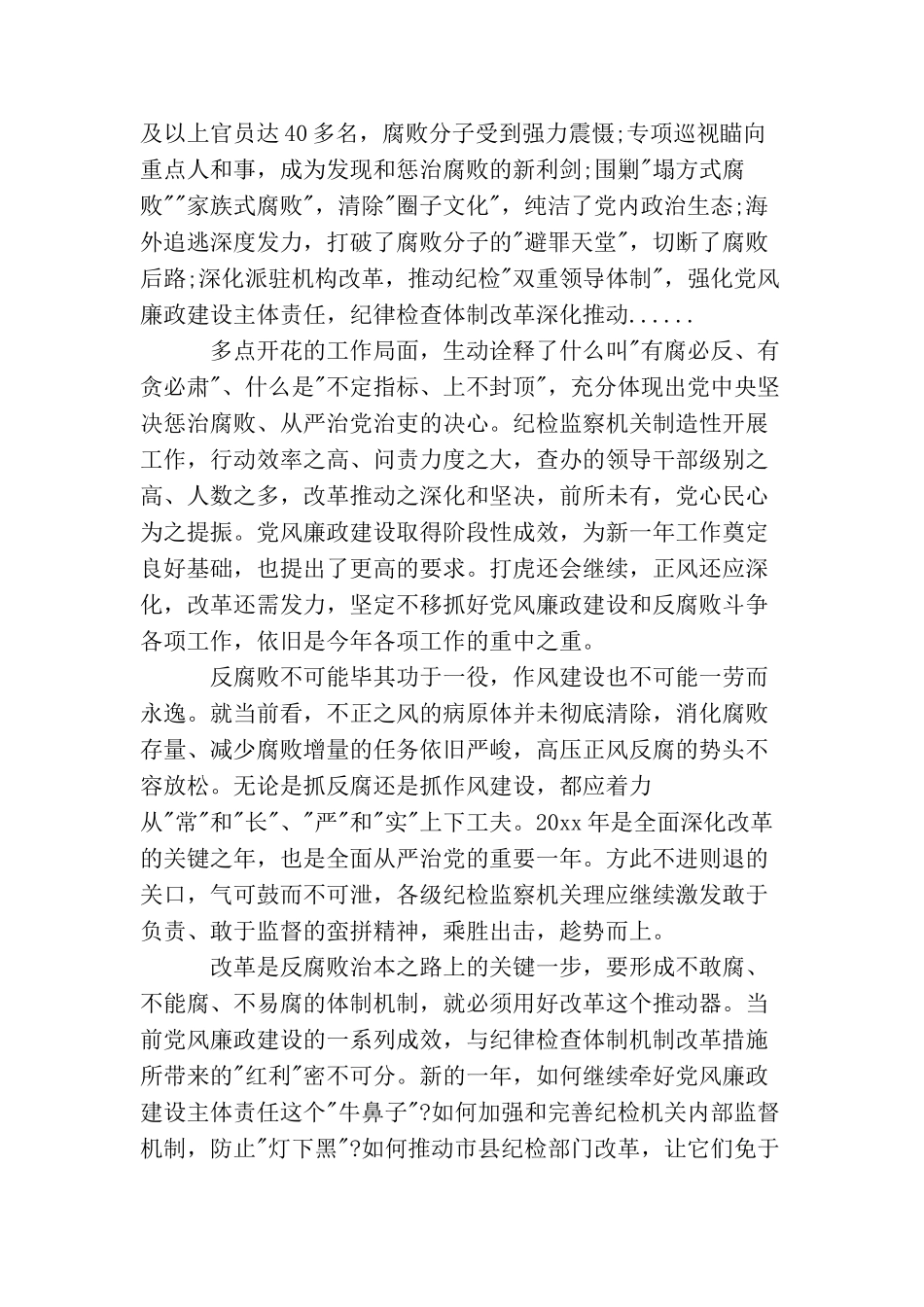 在精神思想宣传工作会议发言材料_第3页