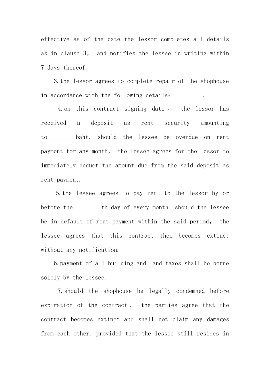 场地租赁合同书最新范本_第3页