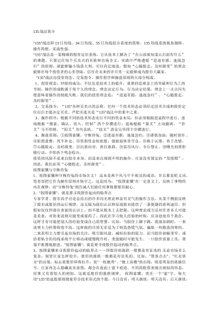 均线战法种战法