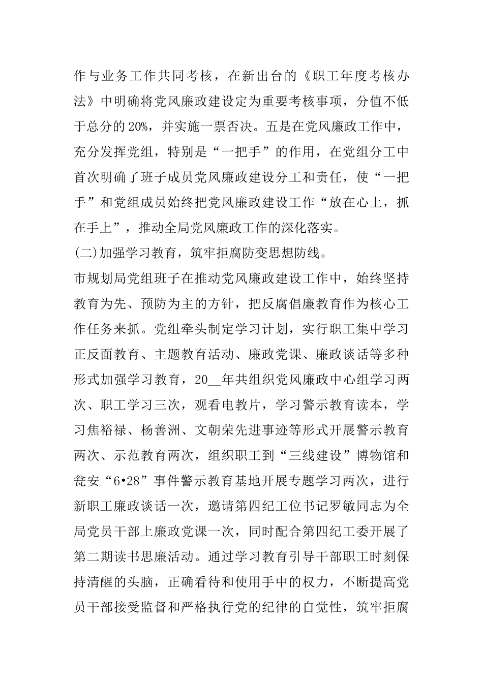 城市规划心得体会范文五篇_第2页