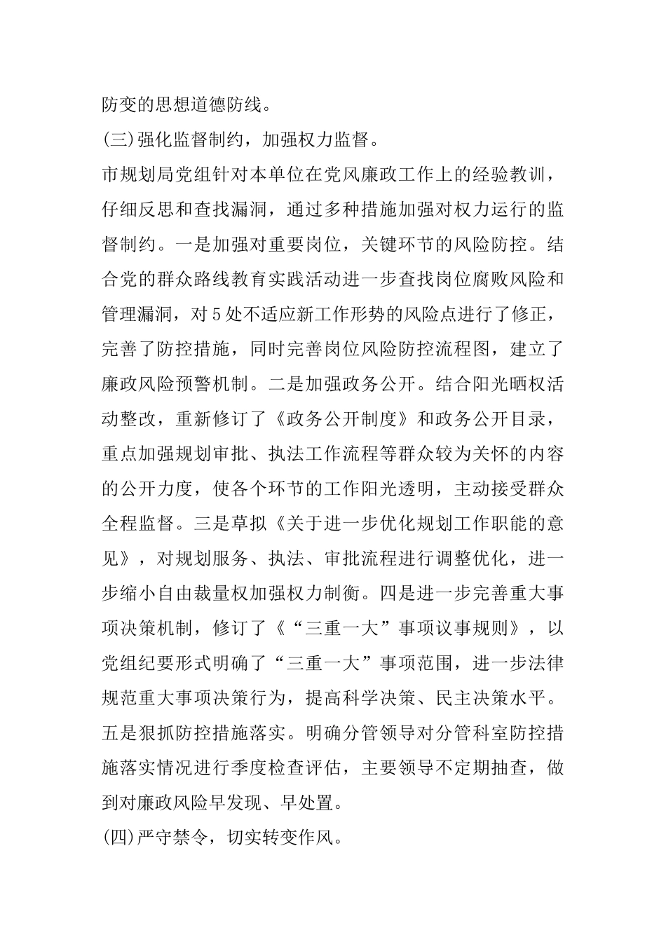 城市规划心得体会范文五篇_第3页