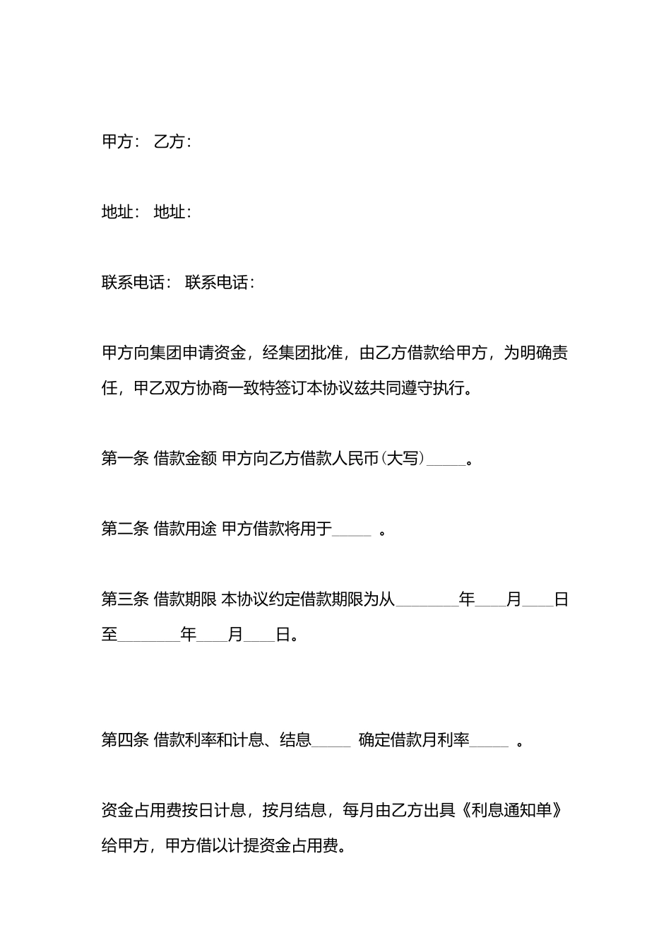 城镇房屋租赁合同书样书_第3页