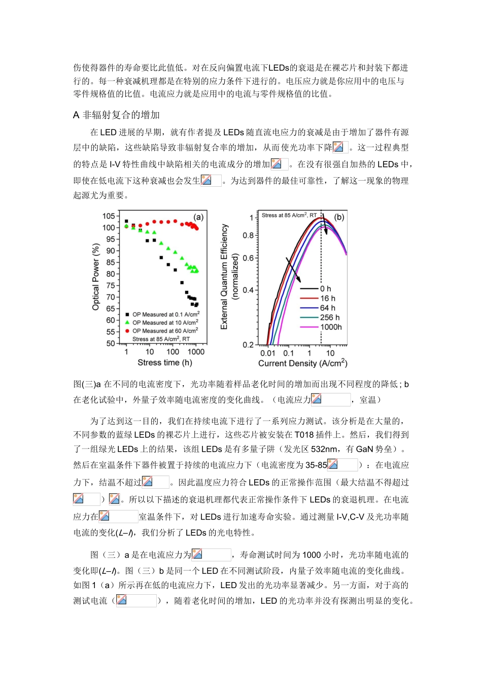 基可靠性分析_第3页