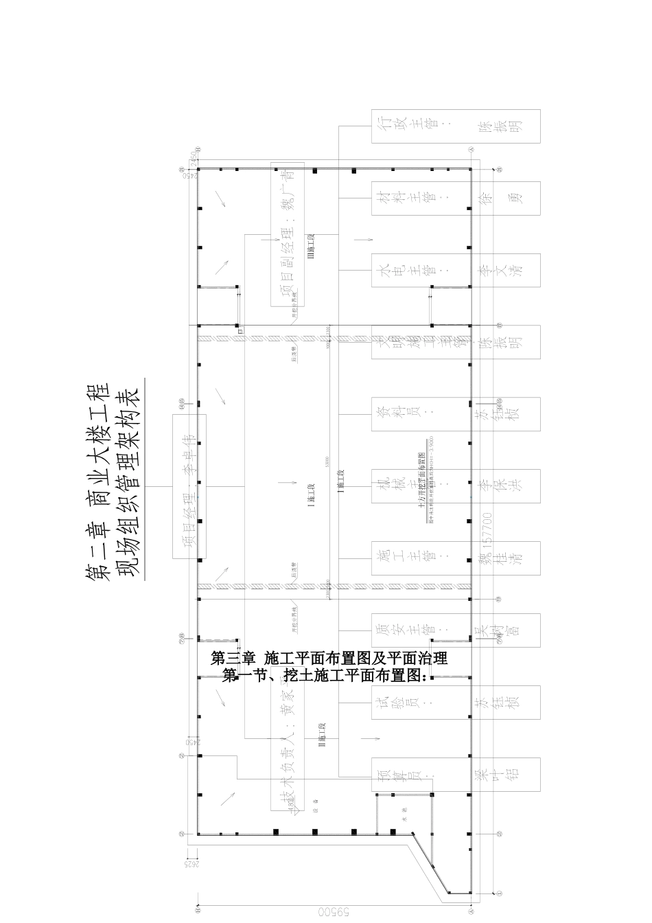 基坑支护施工及土方开挖施工专项方案_第3页