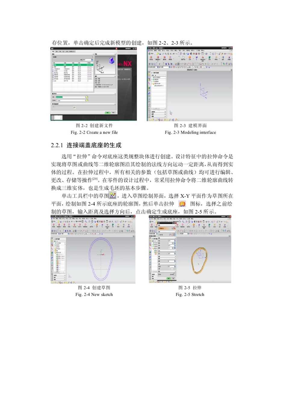 壳体的重力铸造模具设计_第3页