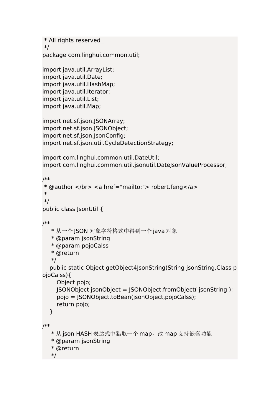 处理格式数据的通用类_第2页
