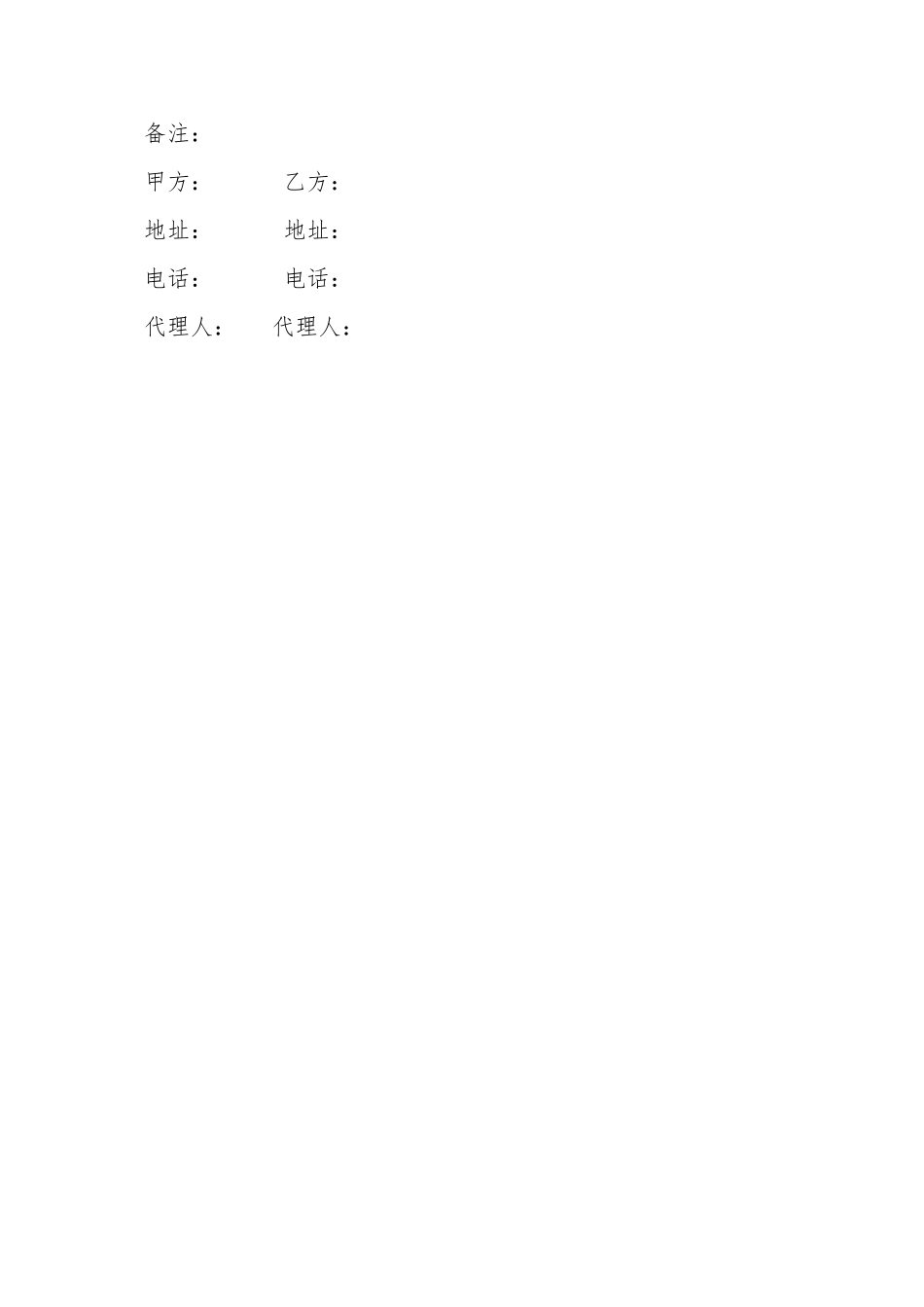 复印机出租合同标准模板_第2页